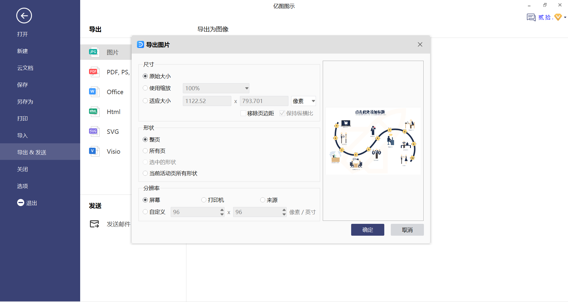 工作流程图保存