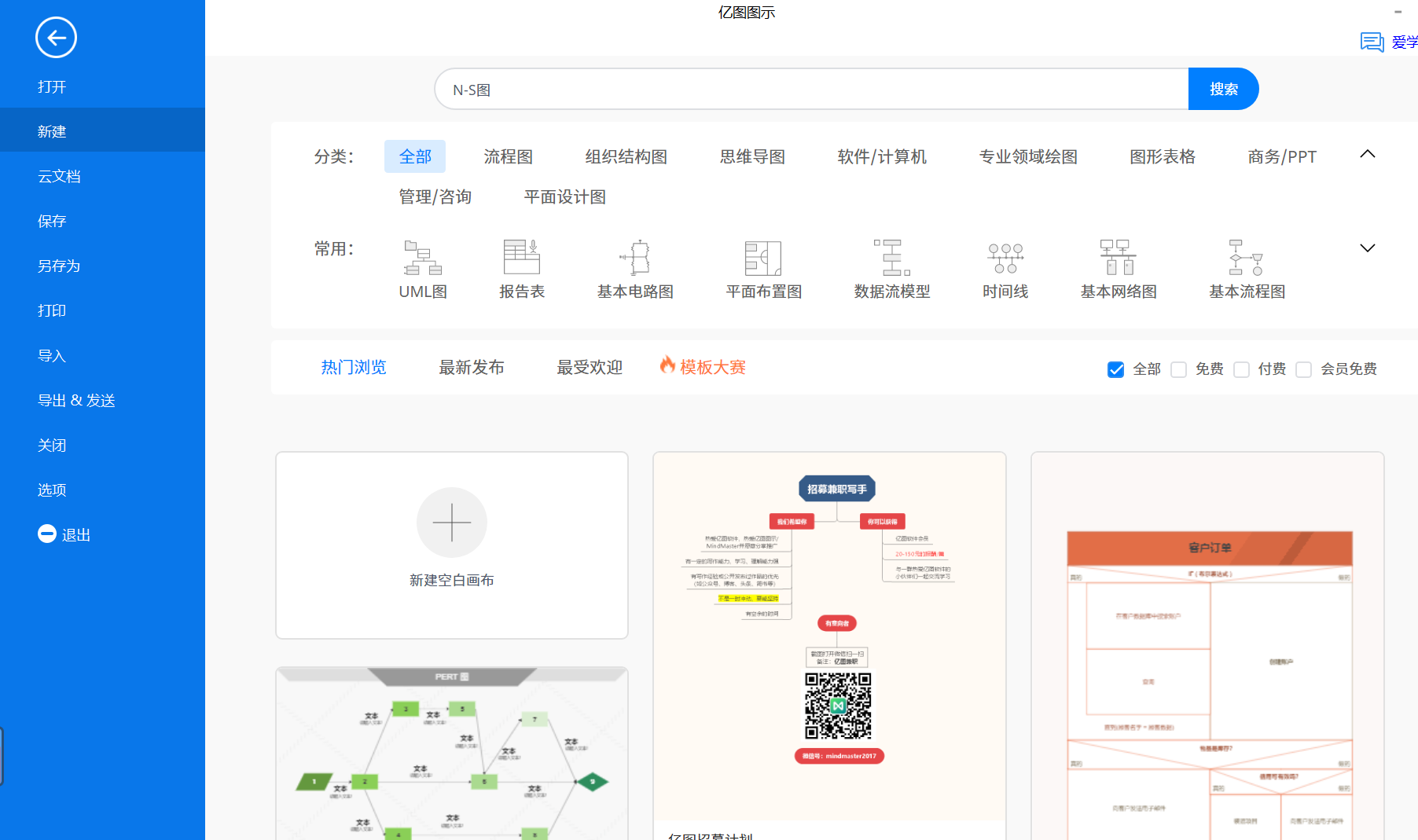盒图新建