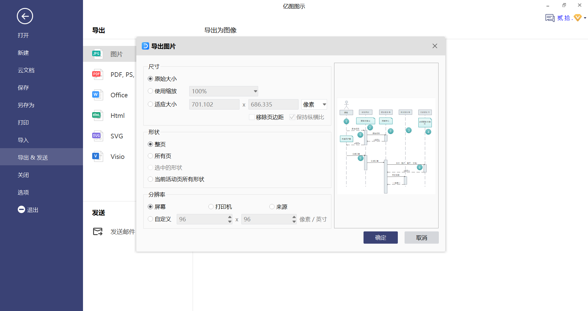 逻辑图保存