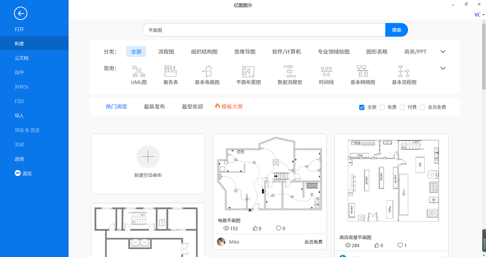 平面图新建