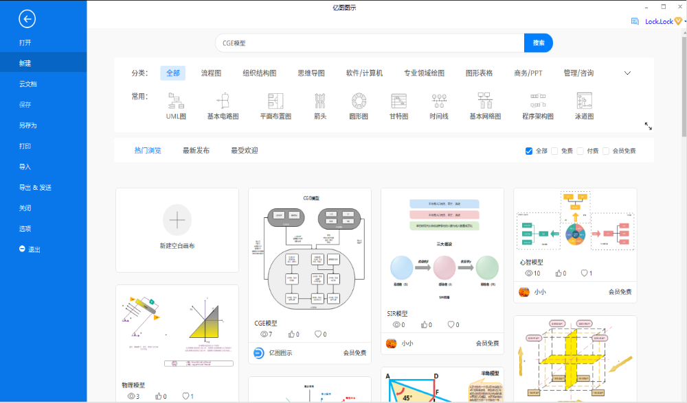 CGE模型