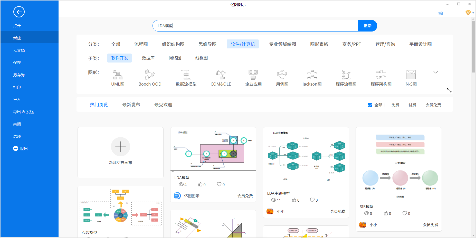 LDA模型