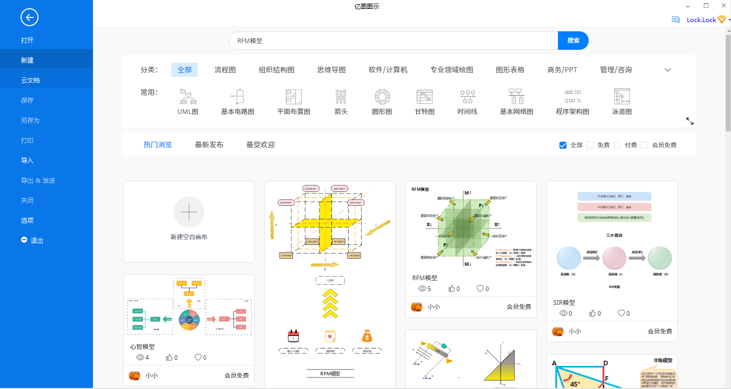 RFM模型