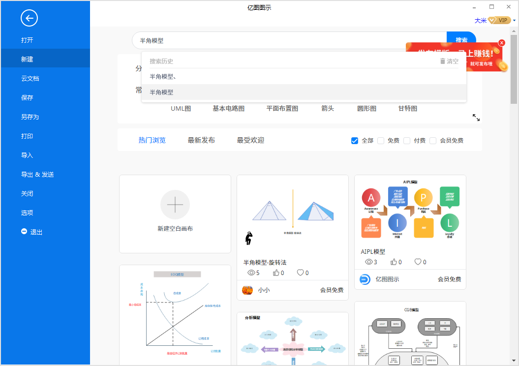 半角模型