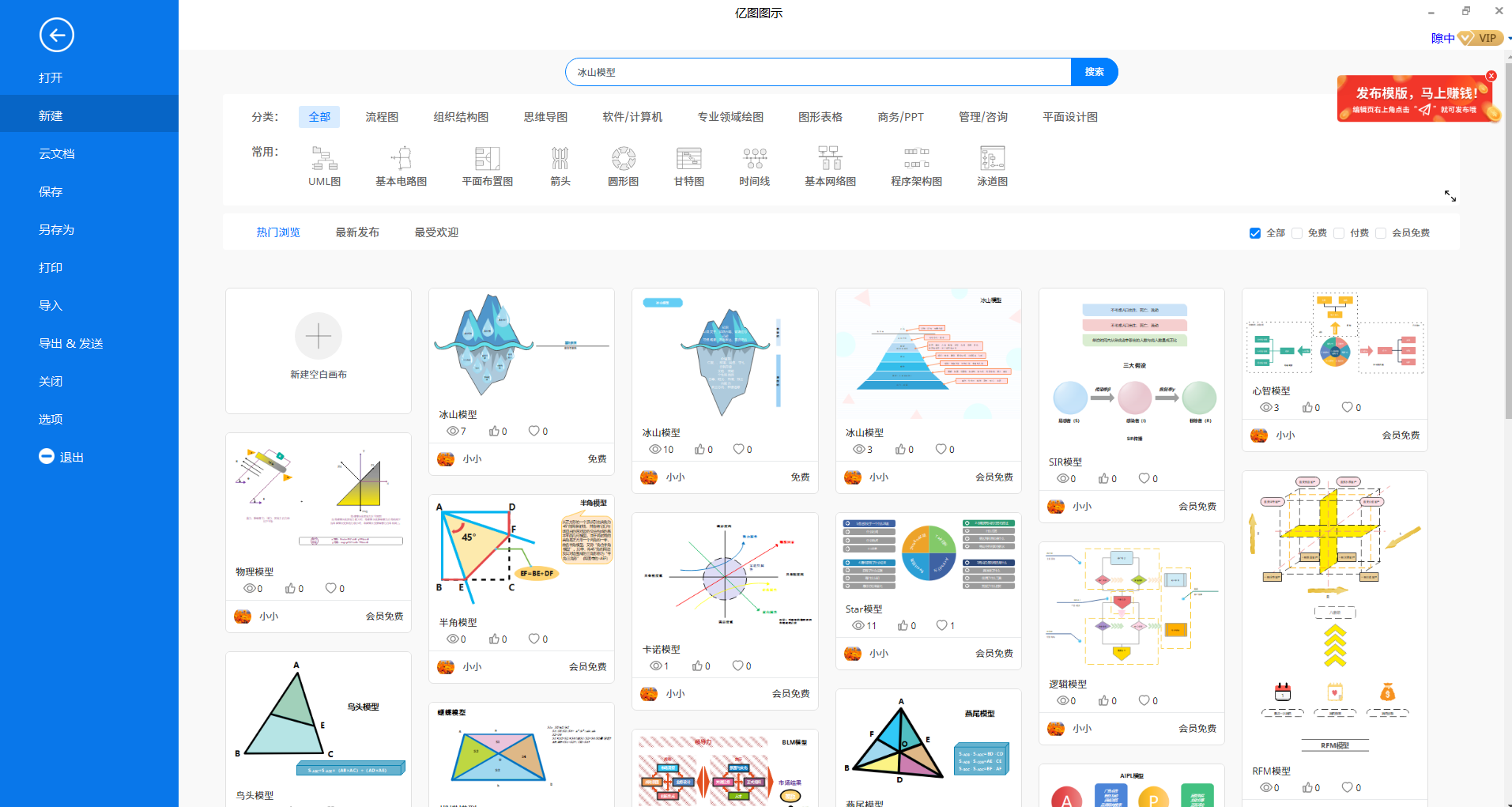 冰山模型