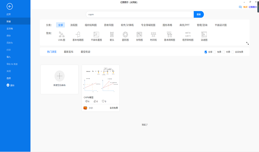 capm模型