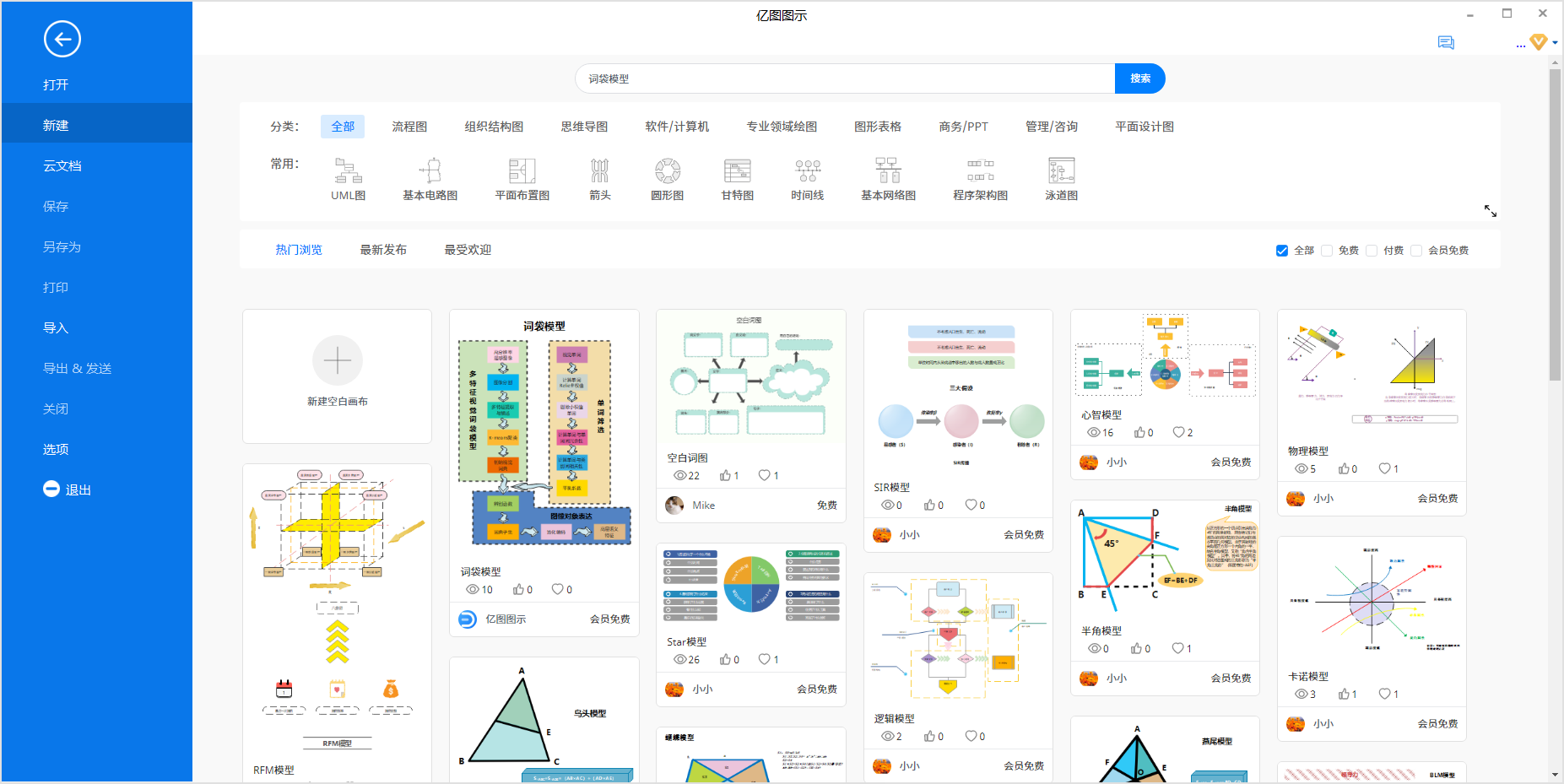 词袋模型