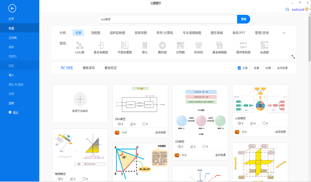 dea模型