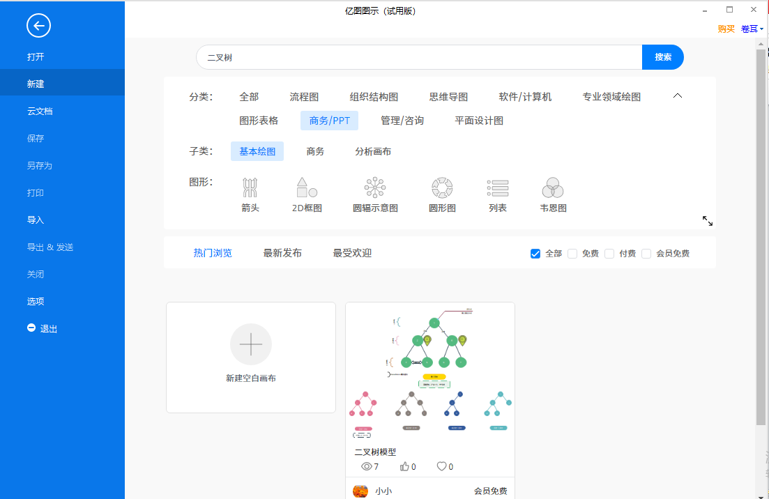 二叉树模型