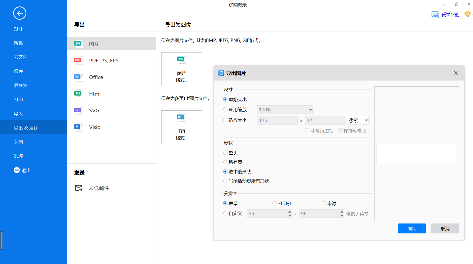 概率图模型