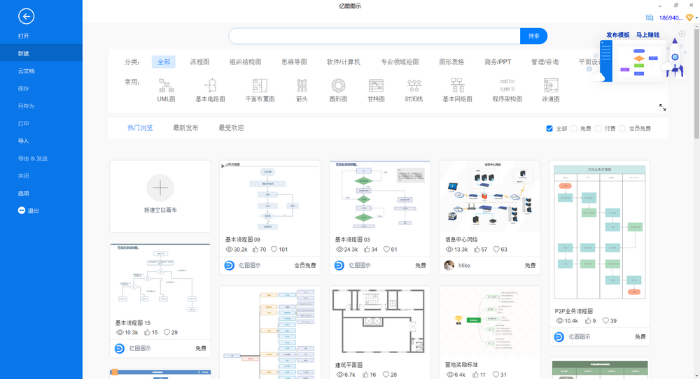 概念模型