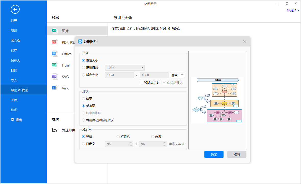 关系模型