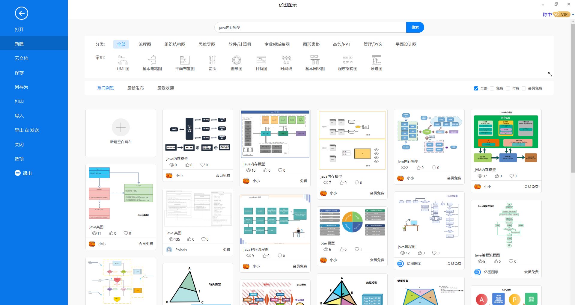 Java内存模型