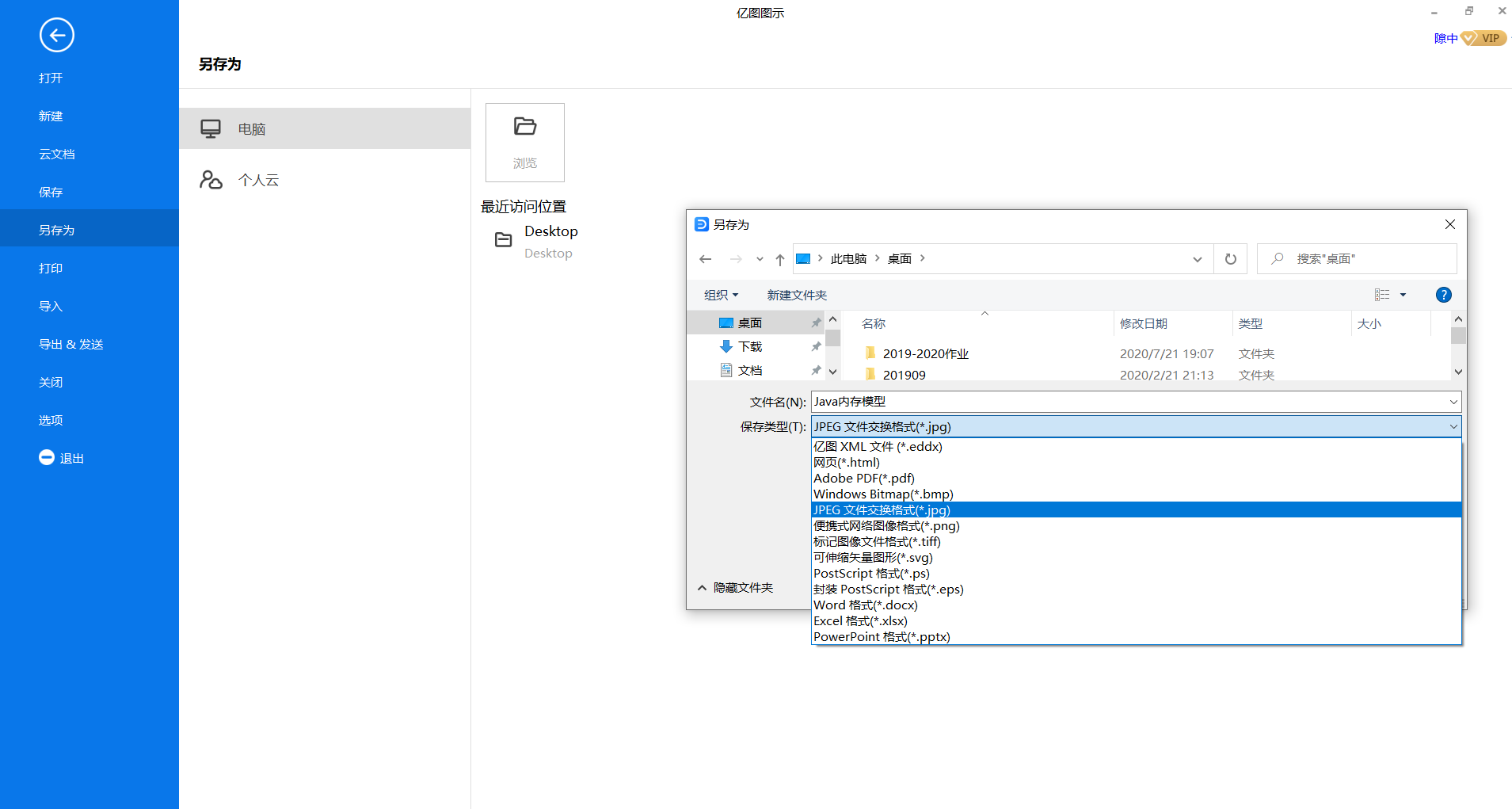 Java内存模型