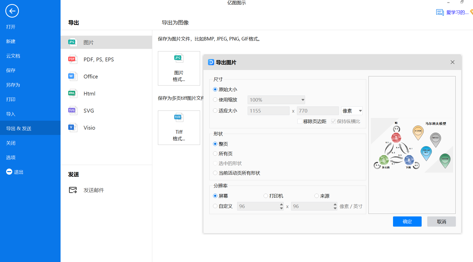 马尔科夫模型