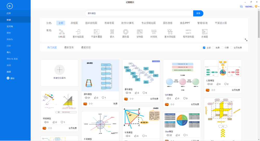 瀑布模型