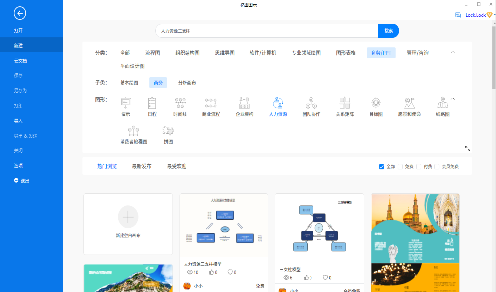 人力资源三支柱模型
