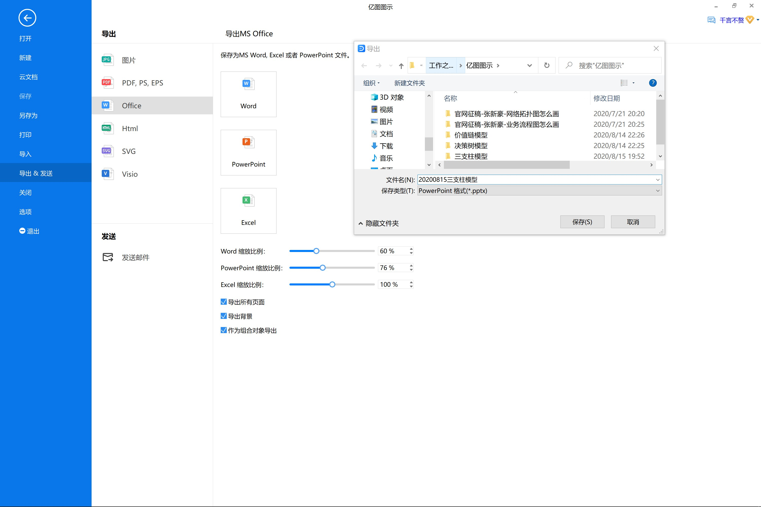 三支柱模型