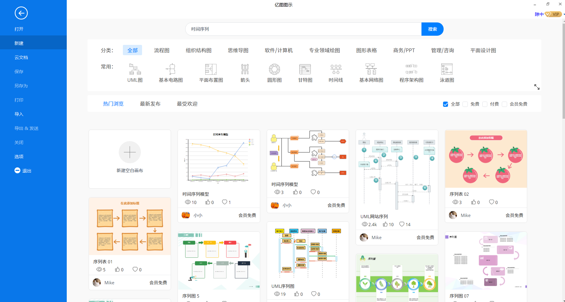 时间序列模型