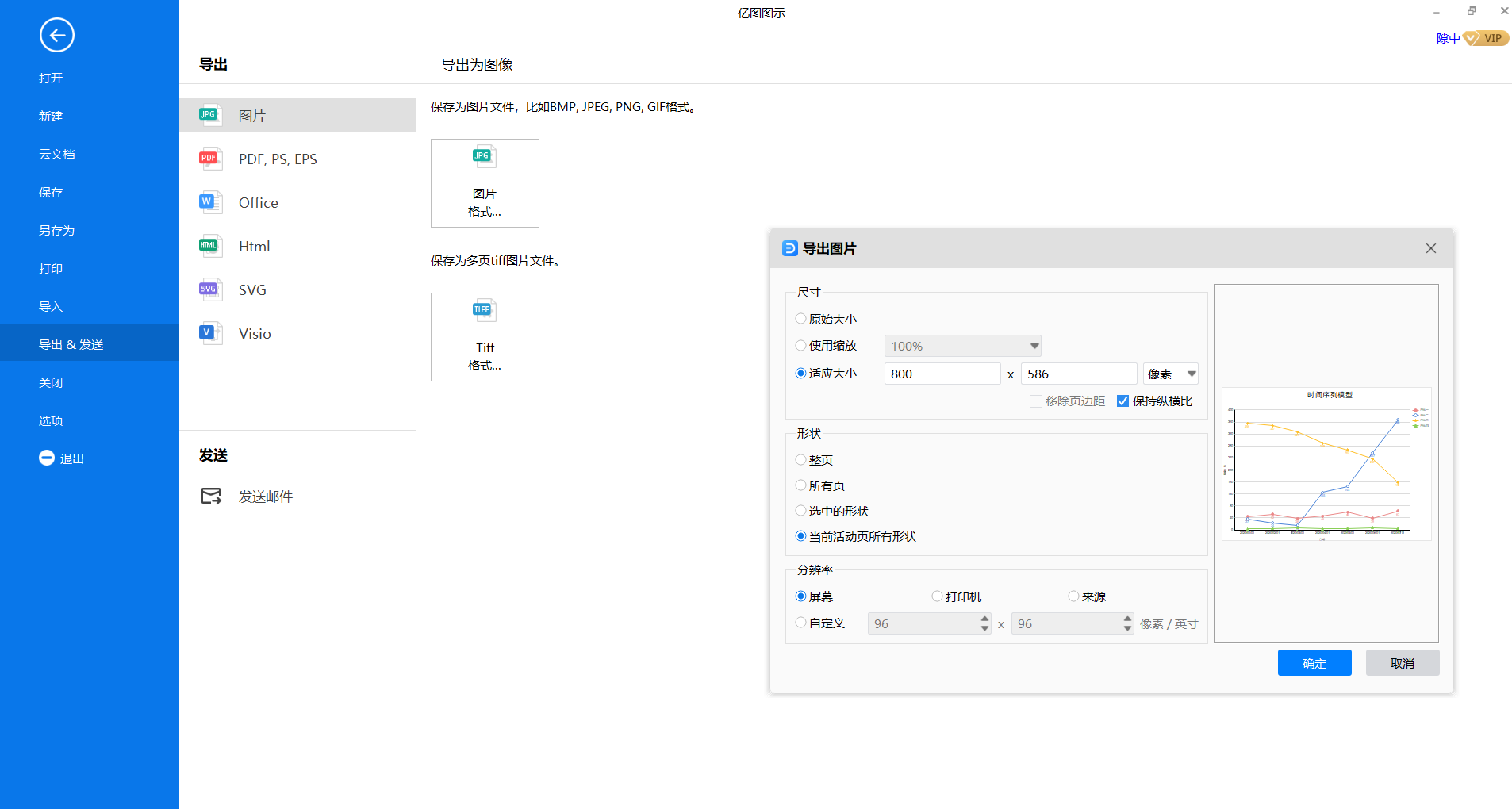 时间序列模型