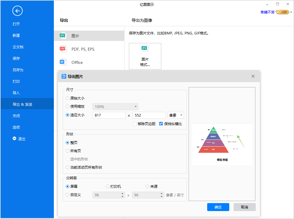 思维模型