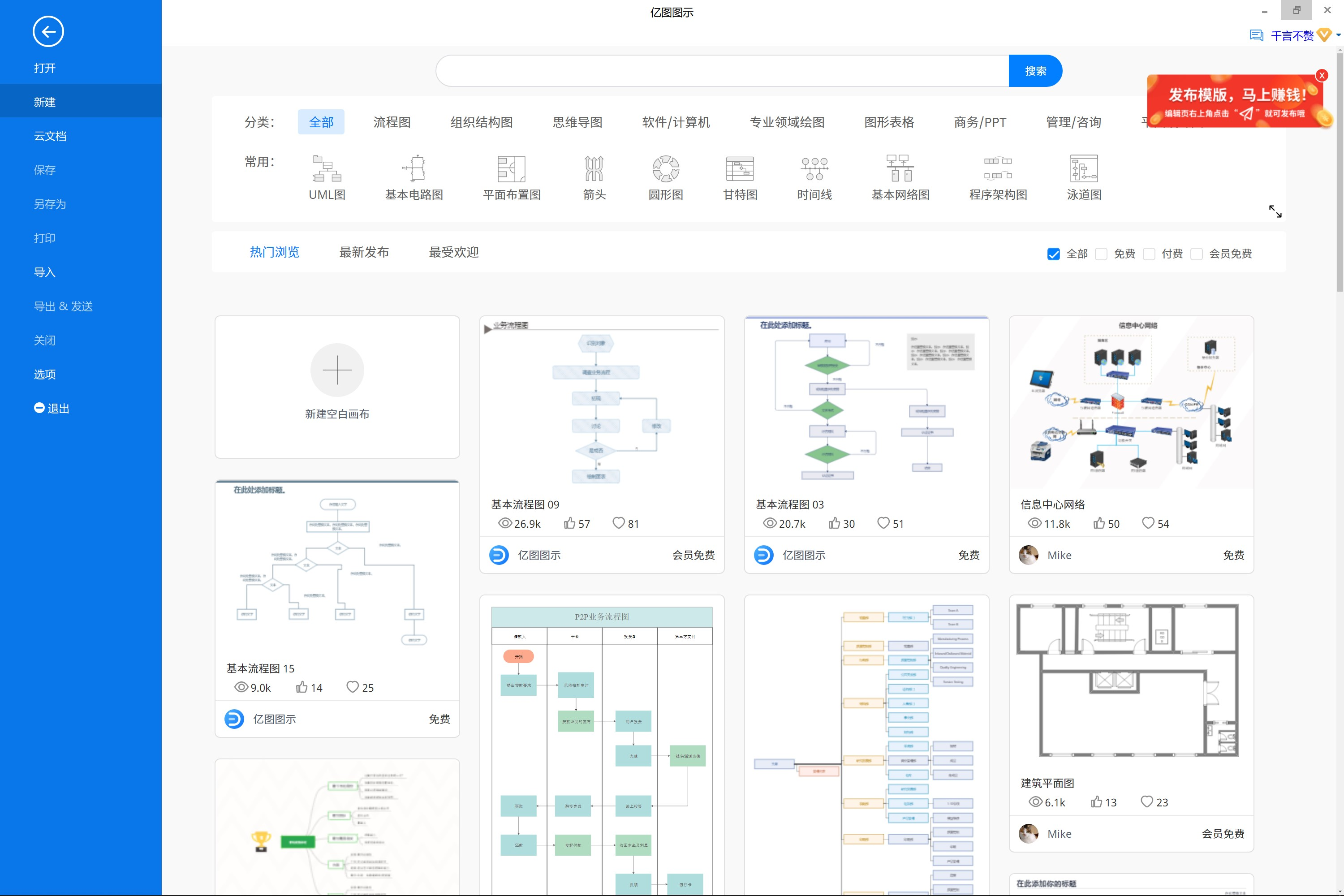 网络模型