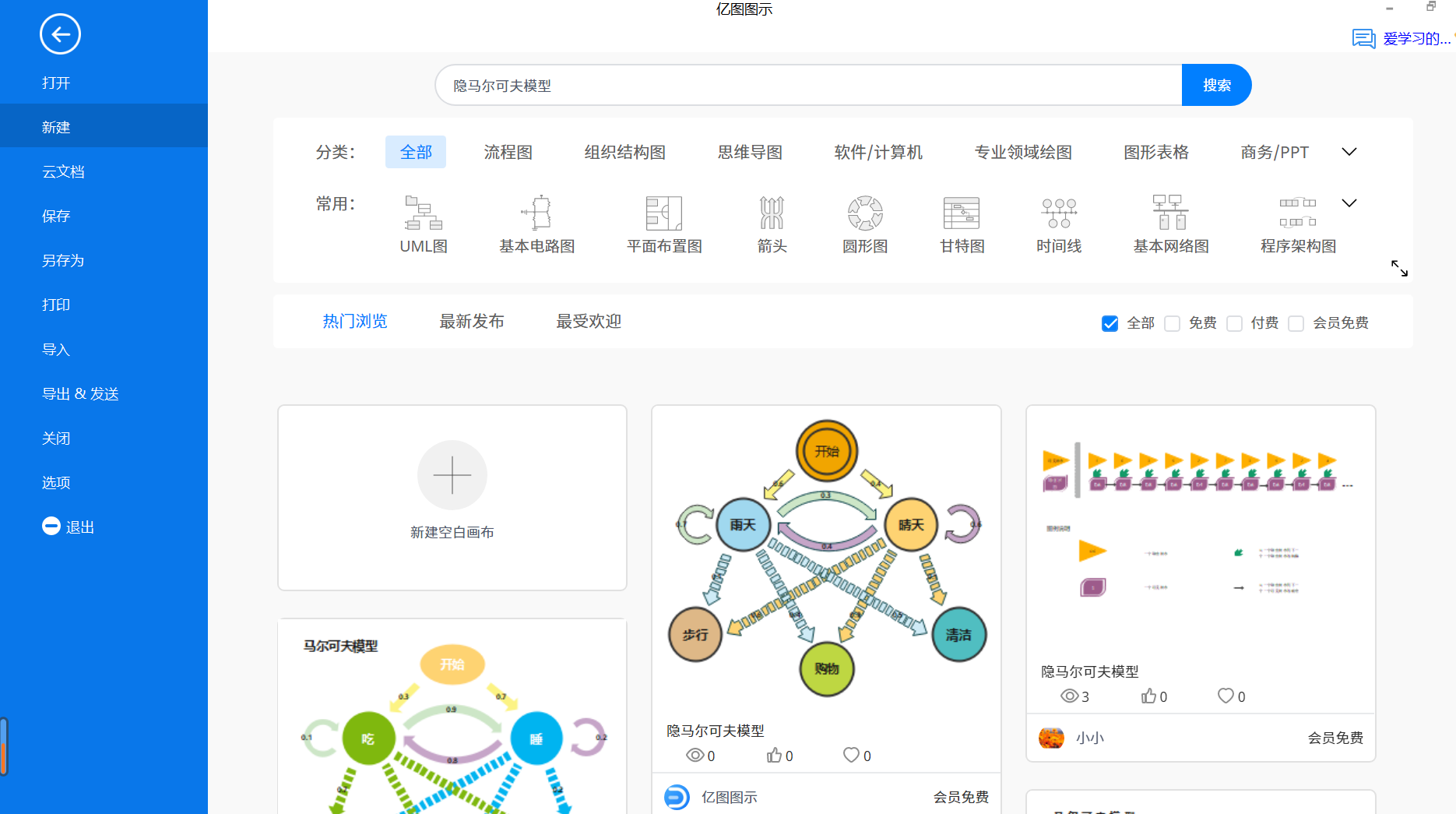 隐马尔可夫模型