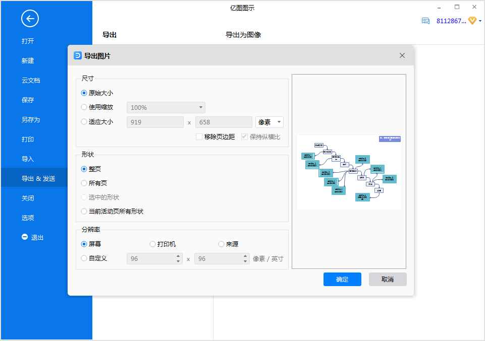 瀑布模型