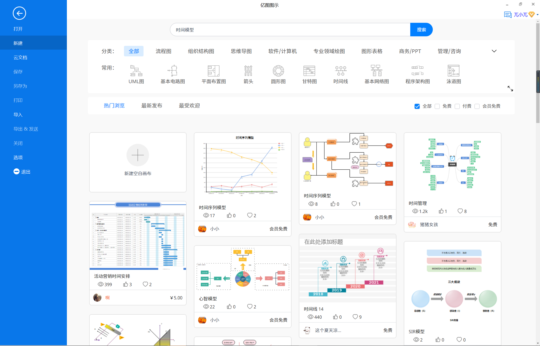 时间序列模型
