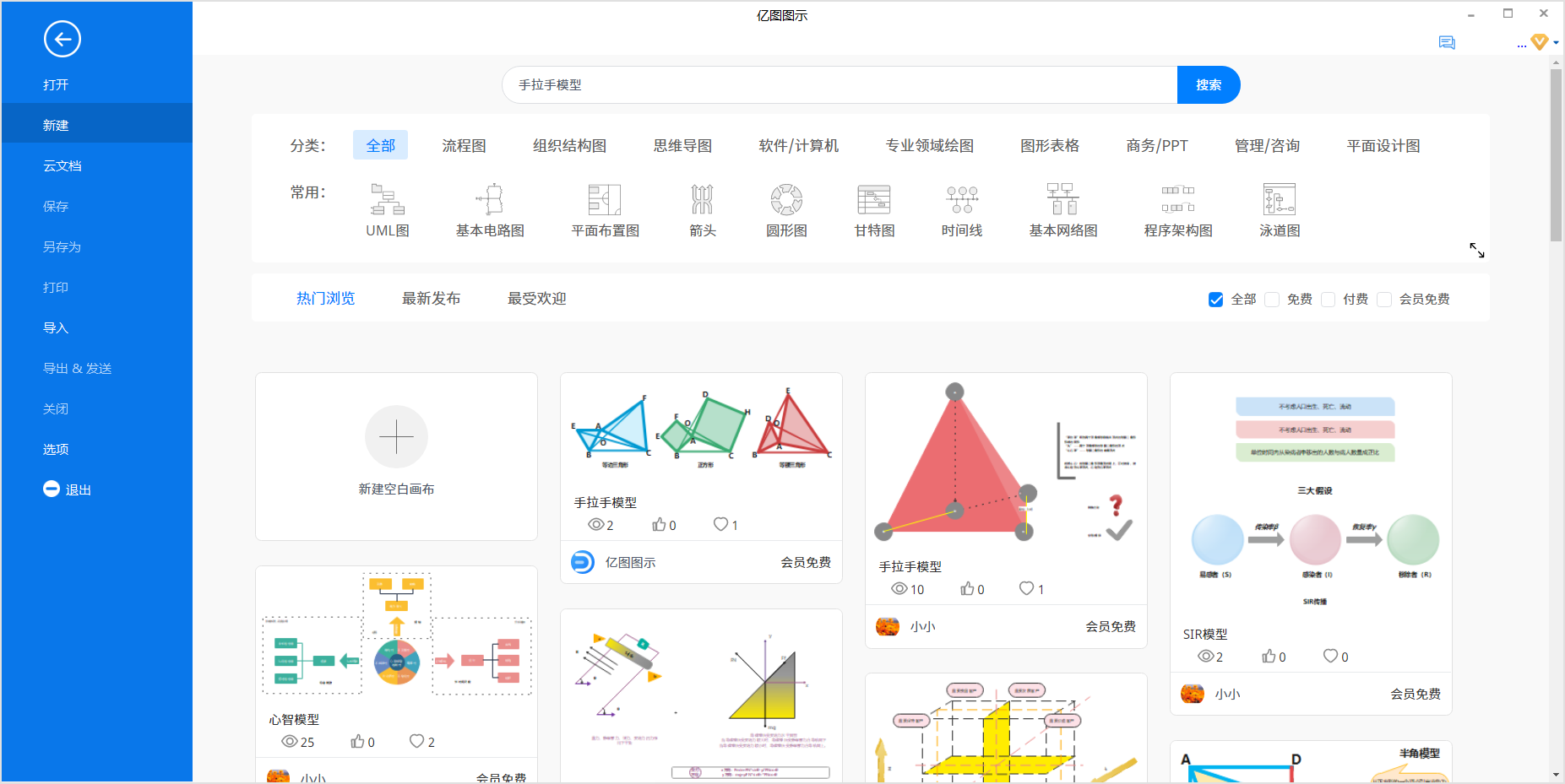 手拉手模型