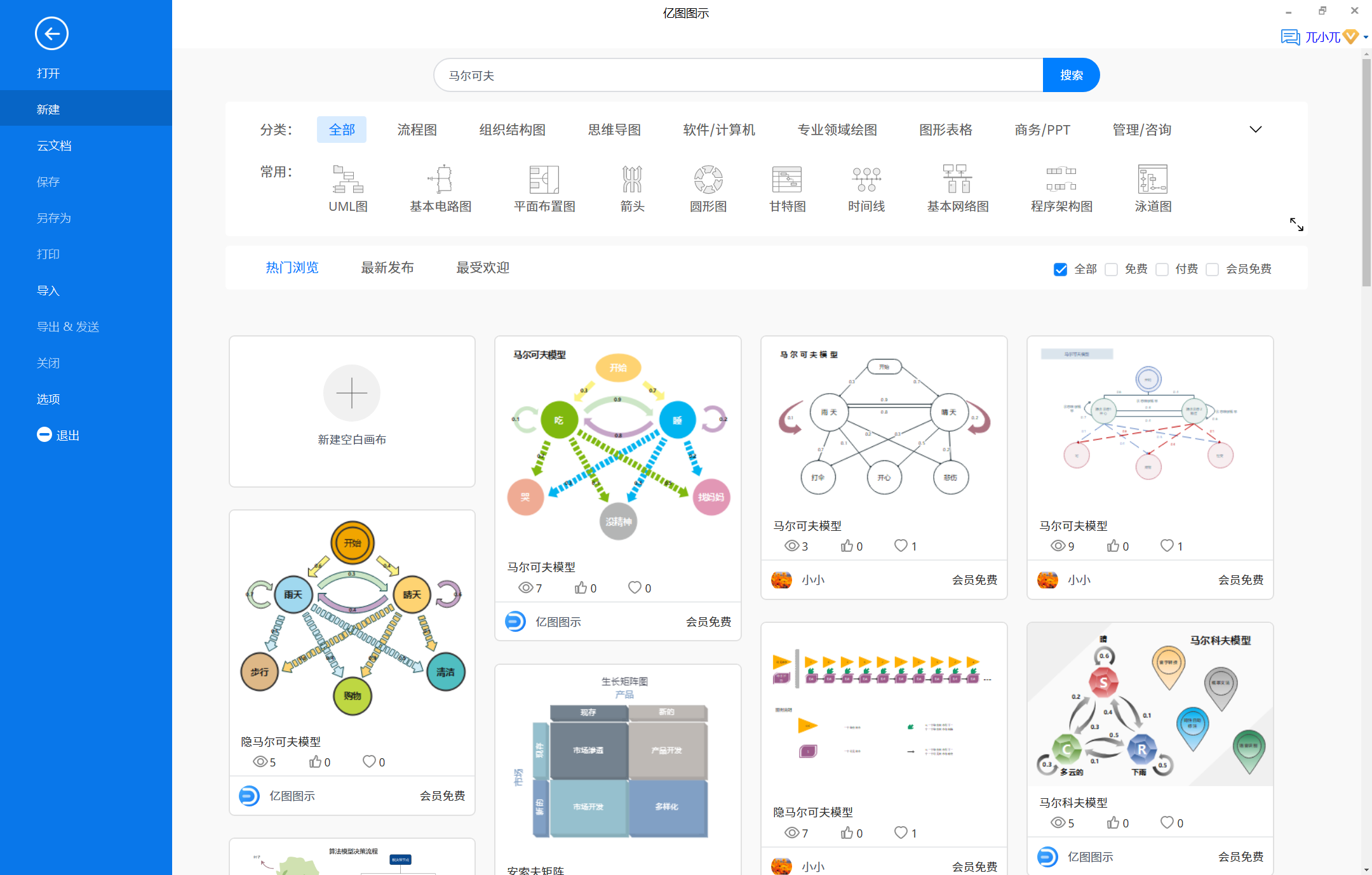 隐马尔可夫模型
