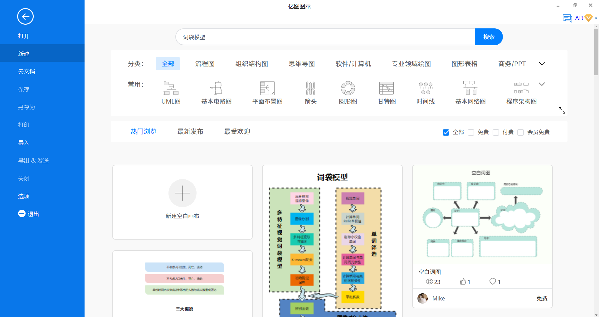 词袋模型