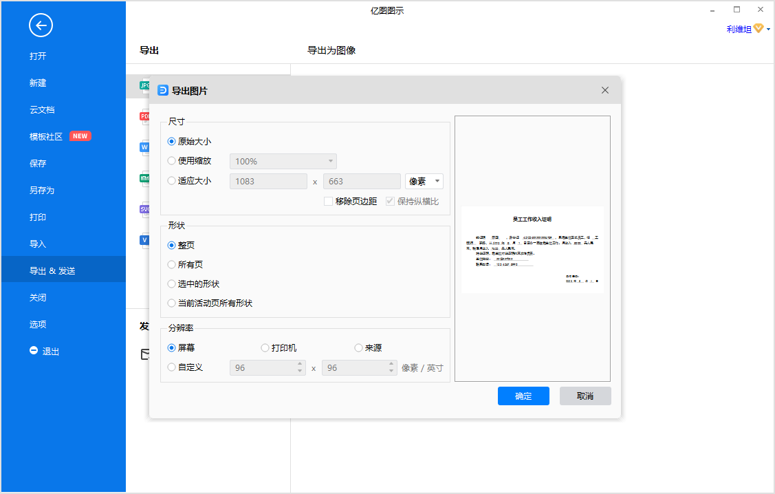 工作证明