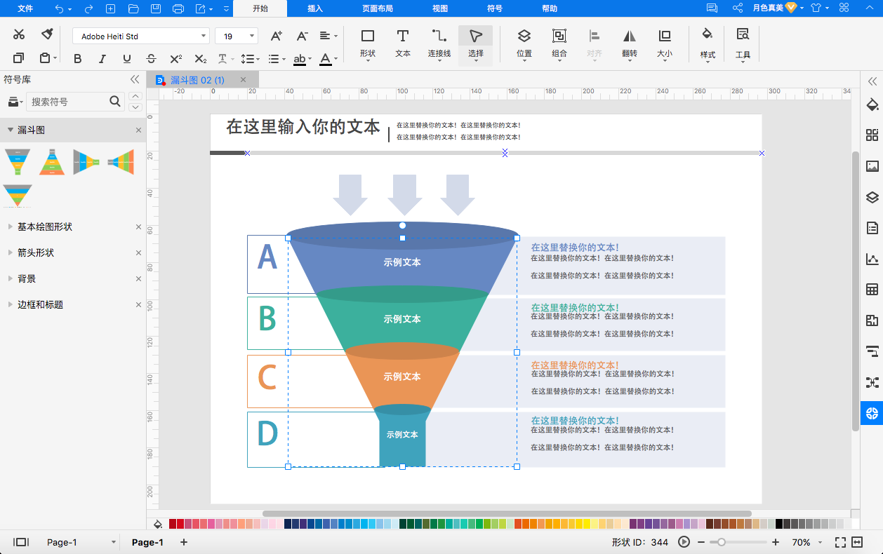 漏斗模型