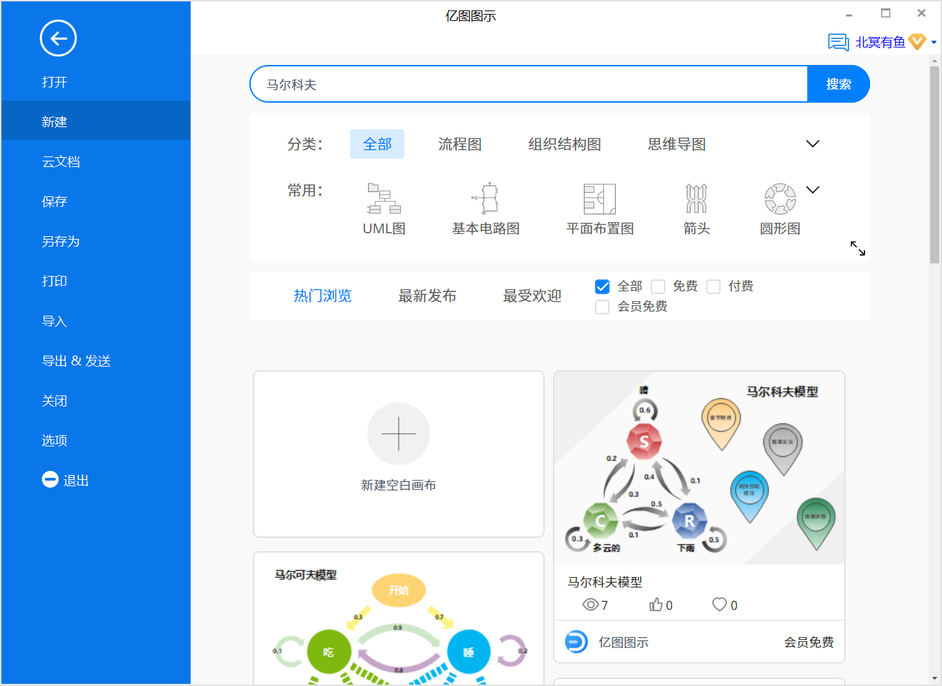 马尔科夫模型