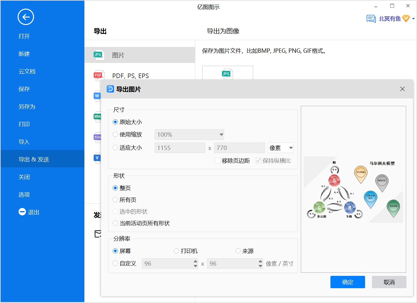 马尔科夫模型