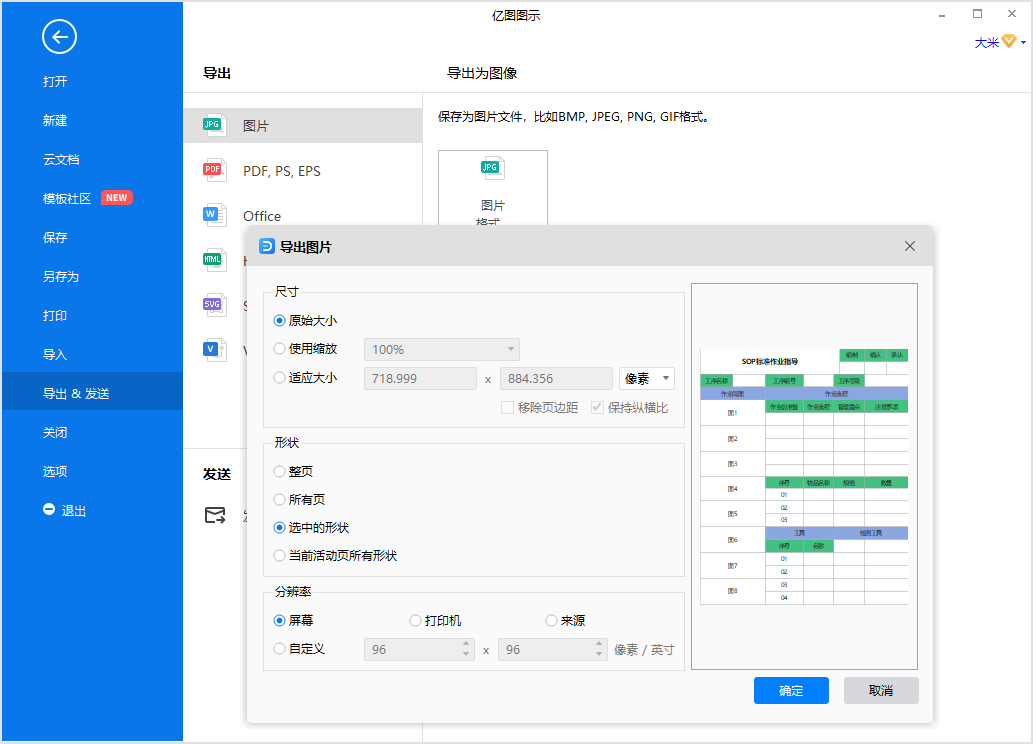 作业流程模板
