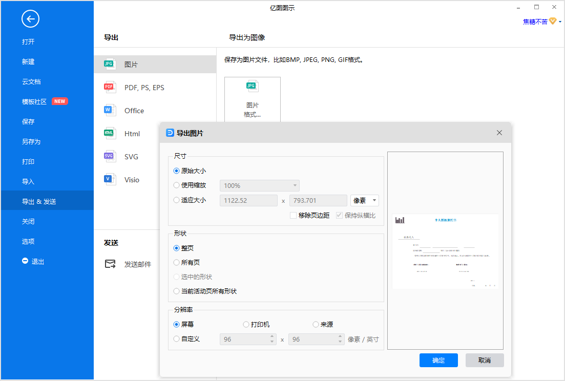 委托书模板