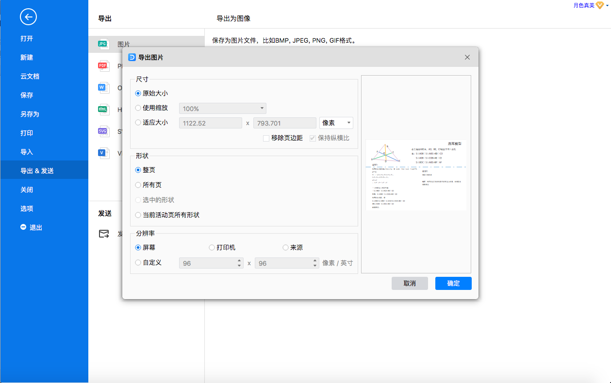 燕尾模型