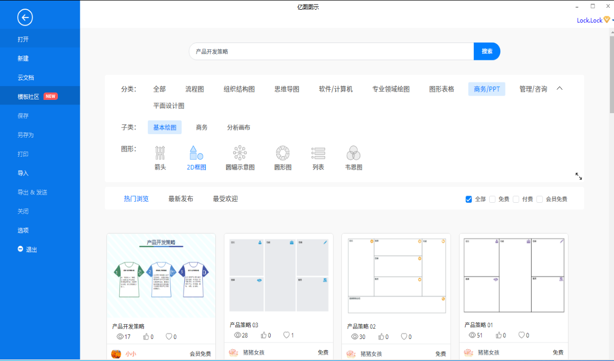 产品开发策略图