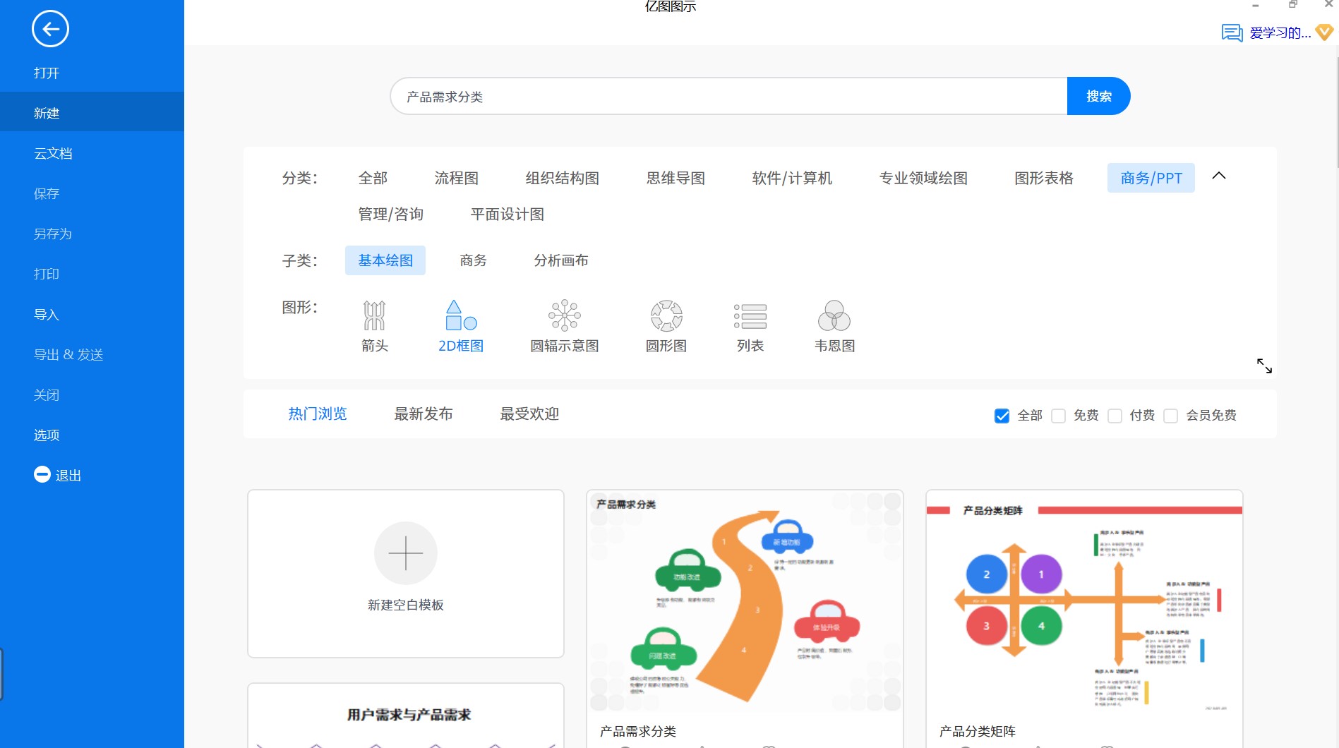 产品需求分类