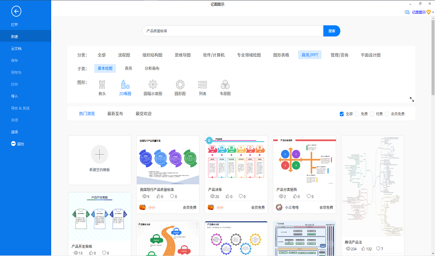 产品质量标准