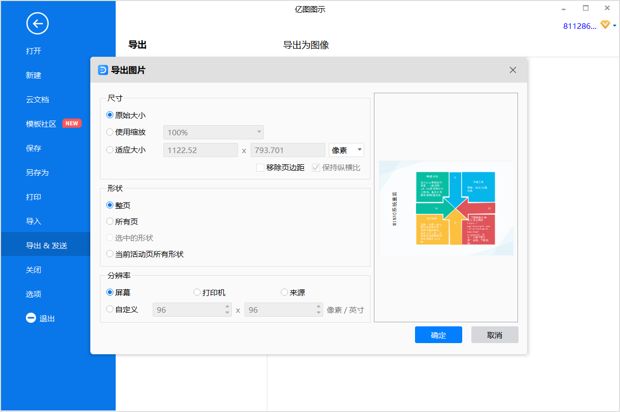 电脑重装流程图