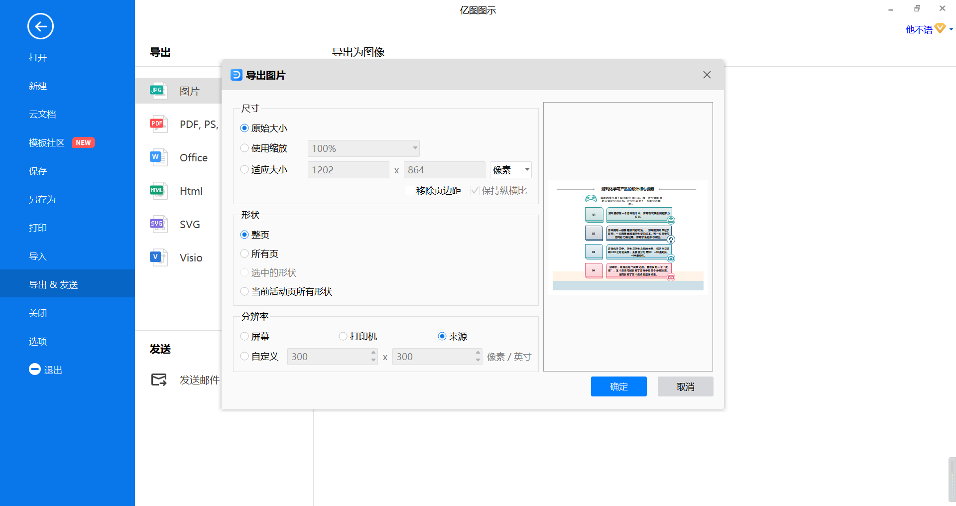防护措施