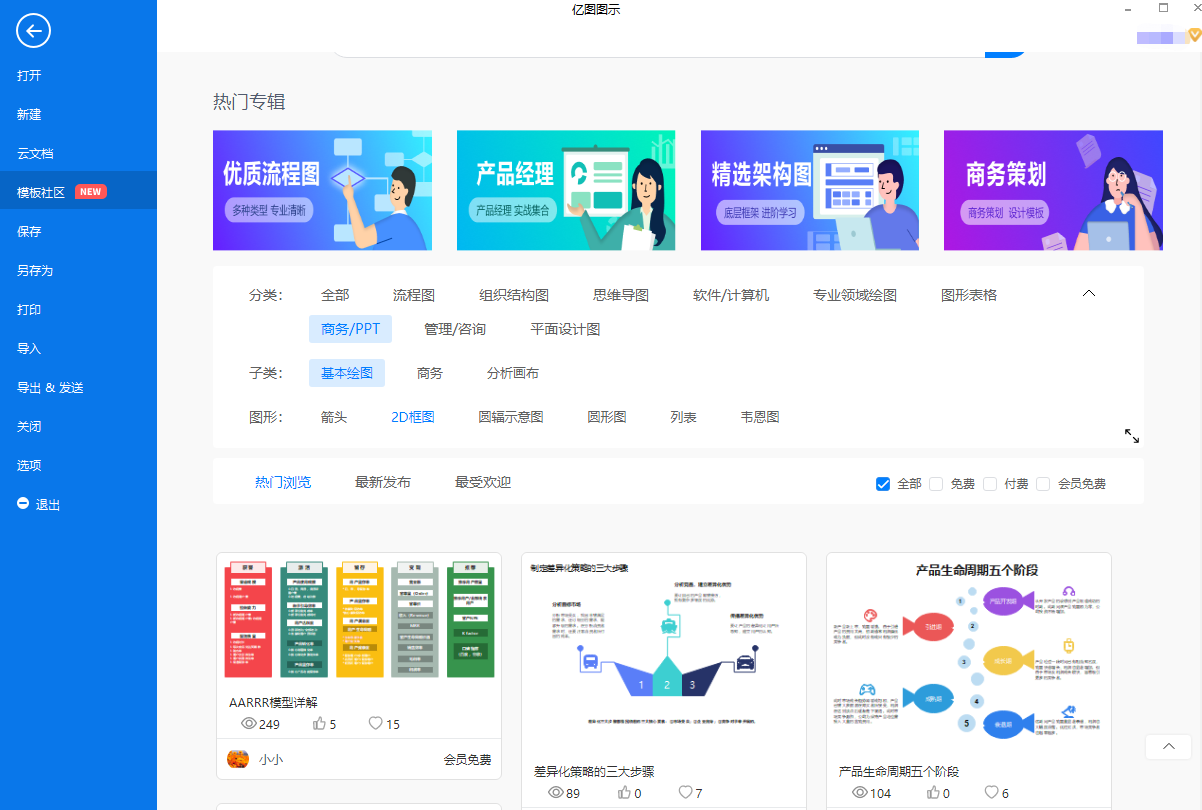 心理学与销售