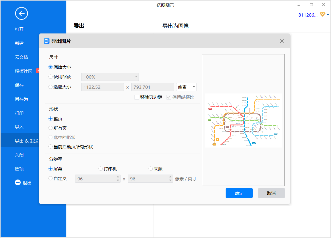 地铁线路图