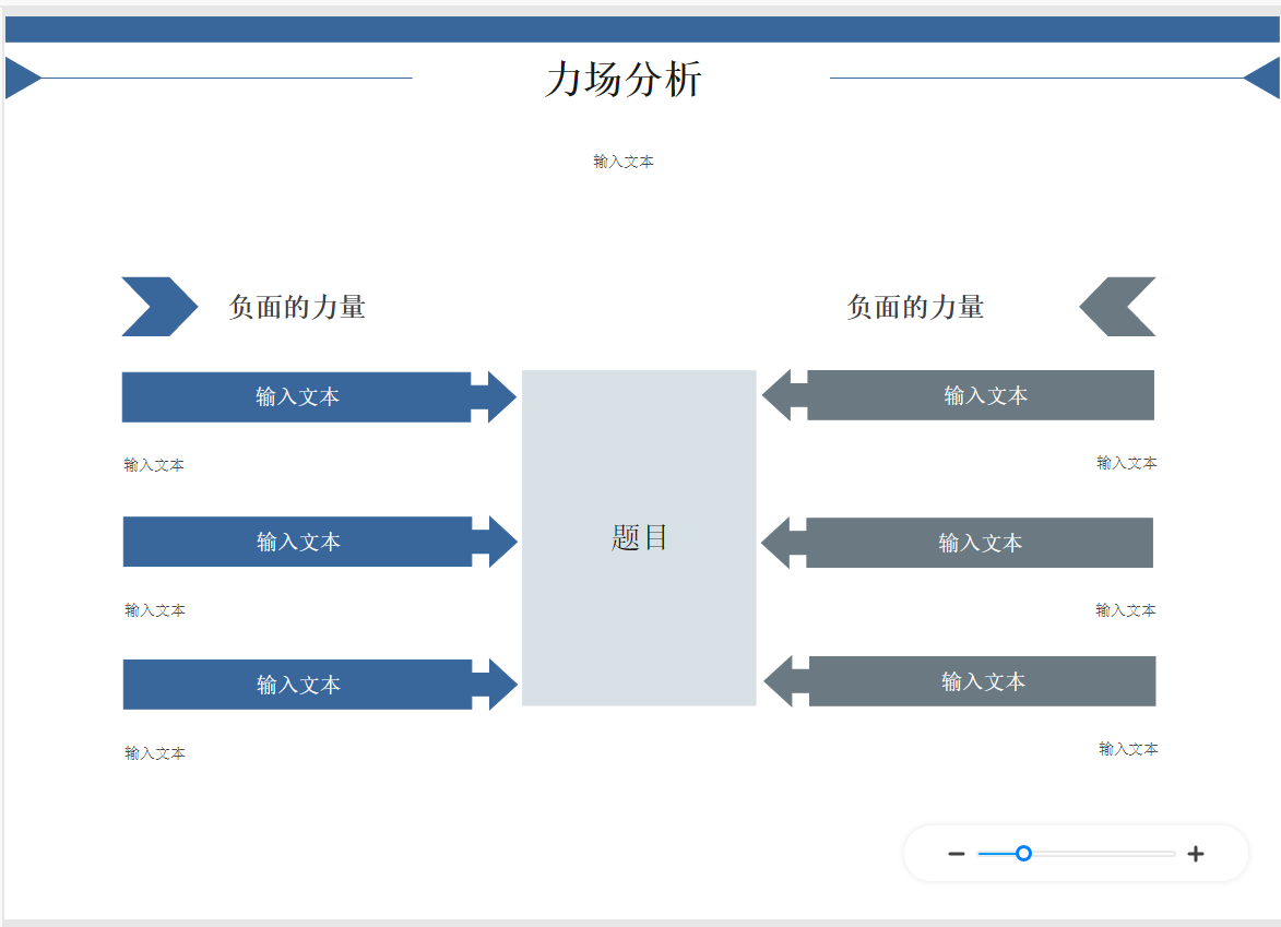力场分析图