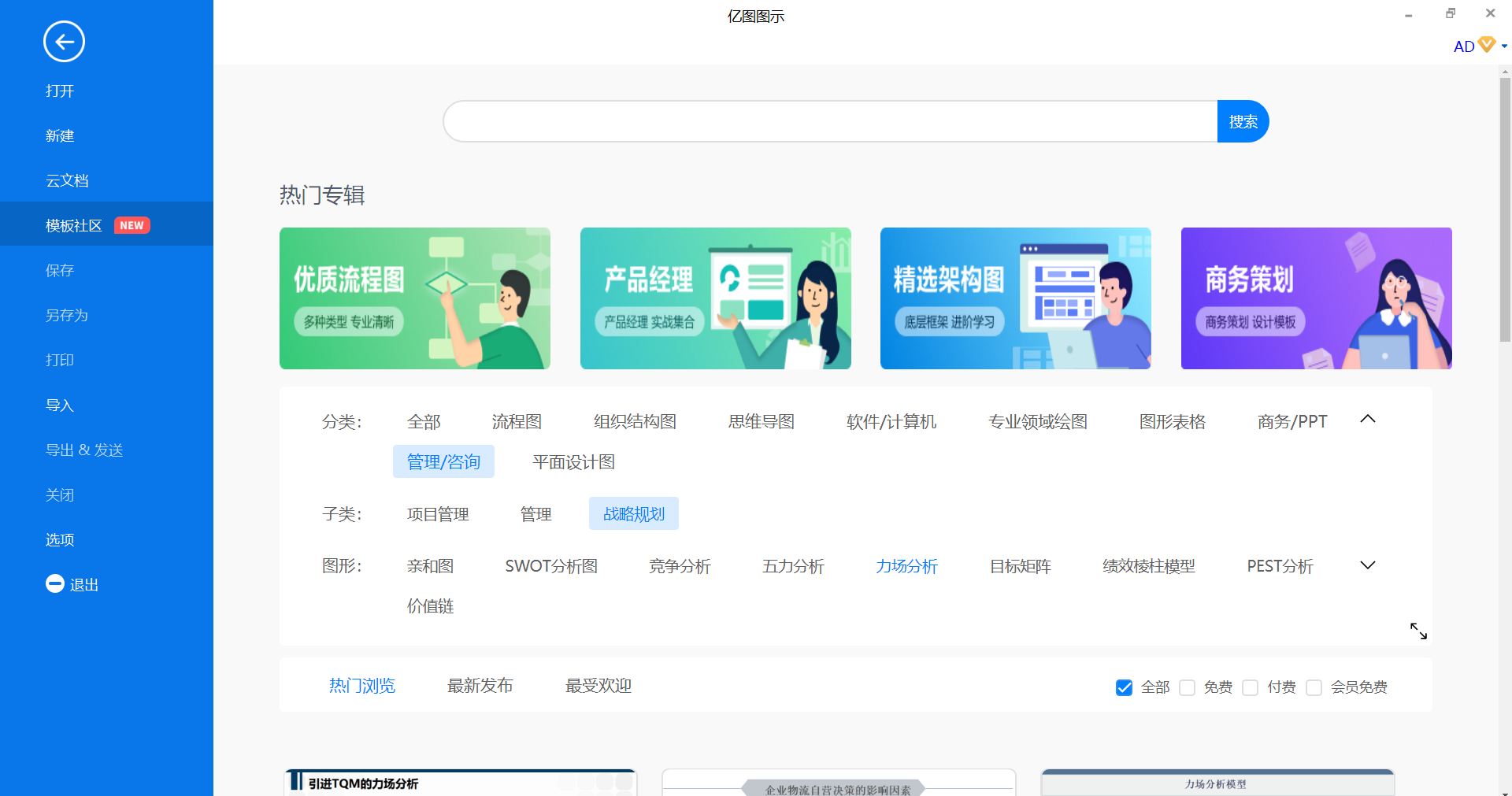 力场分析图