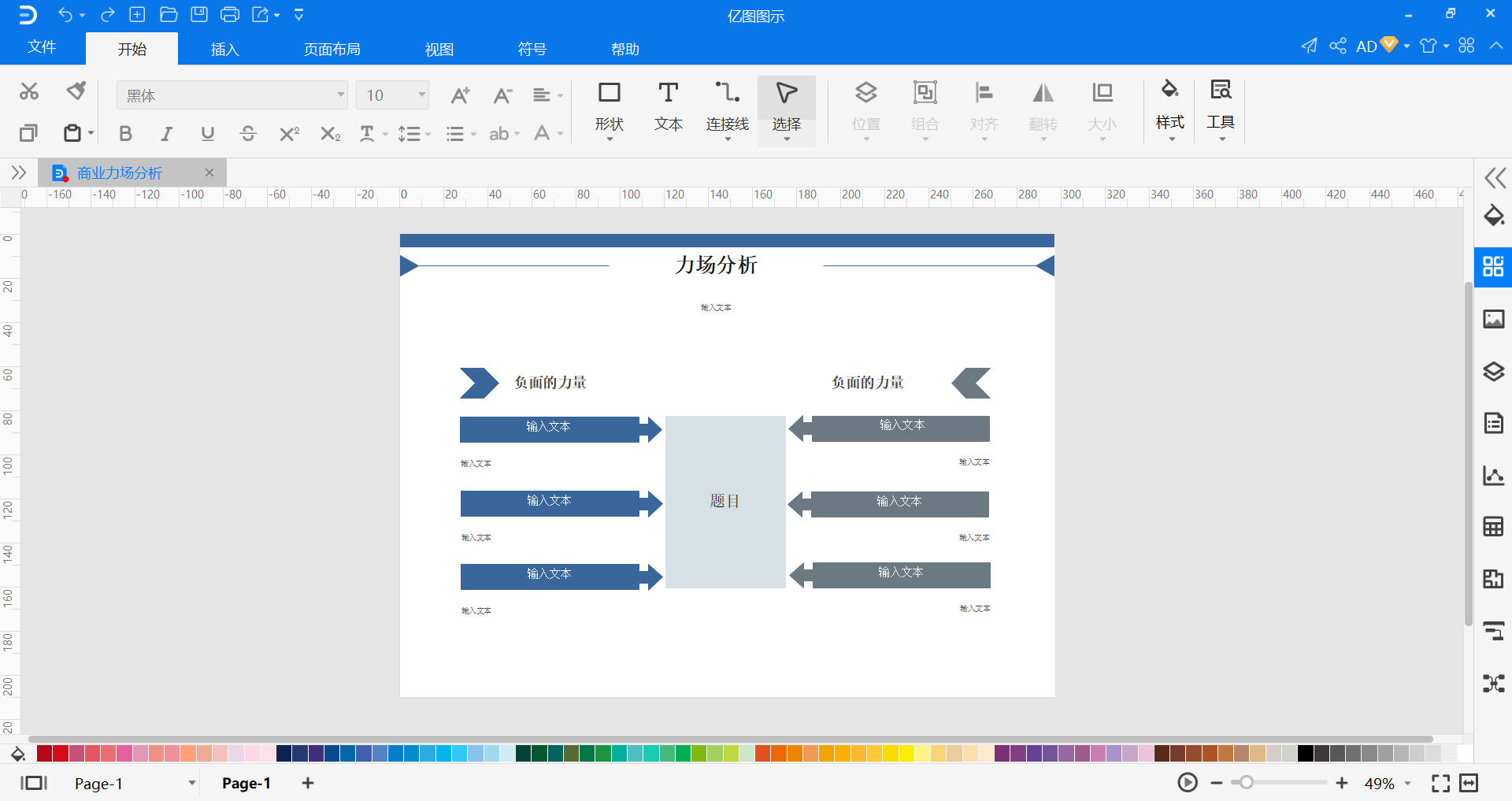 力场分析图