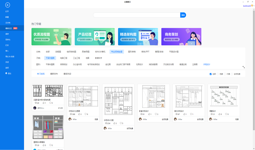 衣柜设计图